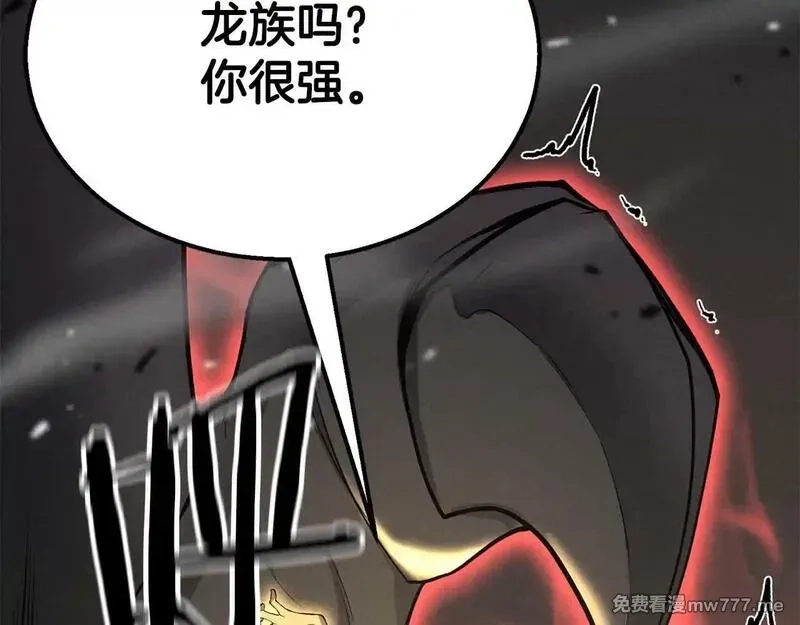 死灵法师：重生的我全技能精通,第64话 团灭,第138张