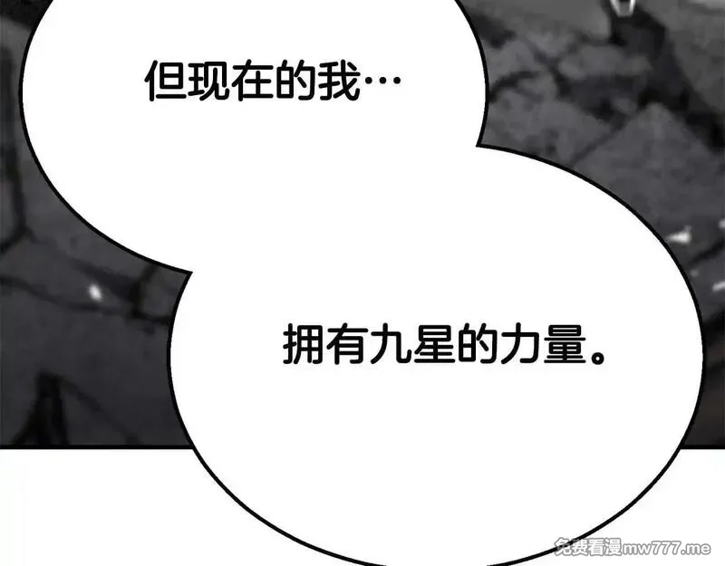 死灵法师：重生的我全技能精通,第64话 团灭,第141张