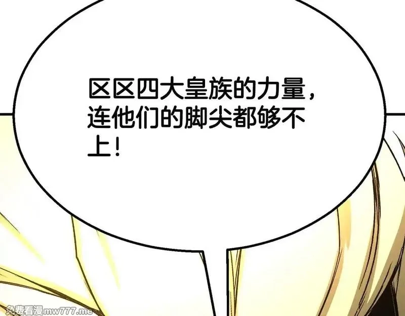 死灵法师：重生的我全技能精通,第64话 团灭,第154张