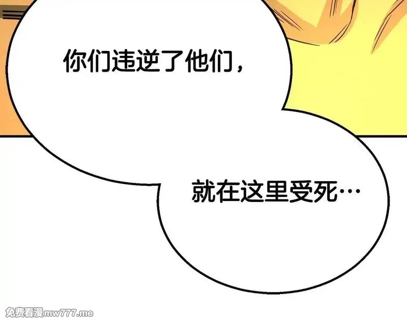 死灵法师：重生的我全技能精通,第64话 团灭,第157张