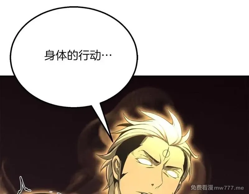 死灵法师：重生的我全技能精通,第64话 团灭,第163张