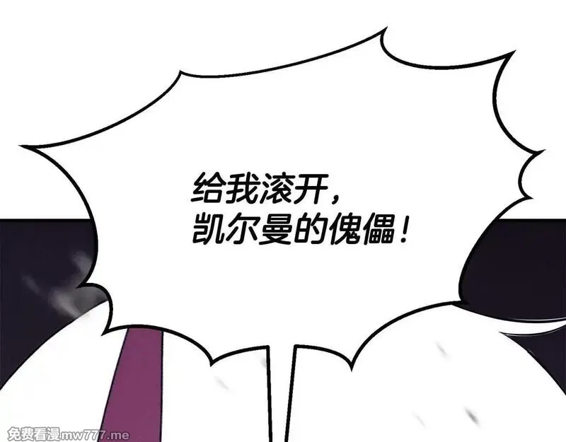 死灵法师：重生的我全技能精通,第64话 团灭,第187张
