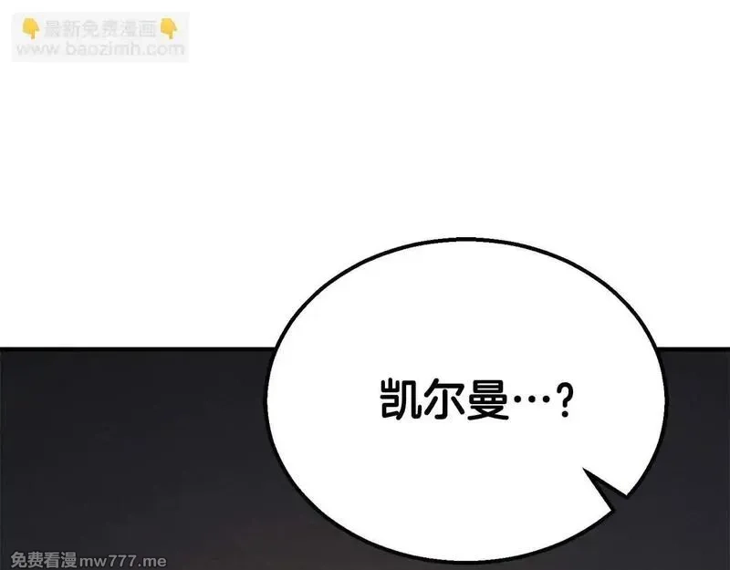 死灵法师：重生的我全技能精通,第64话 团灭,第20张