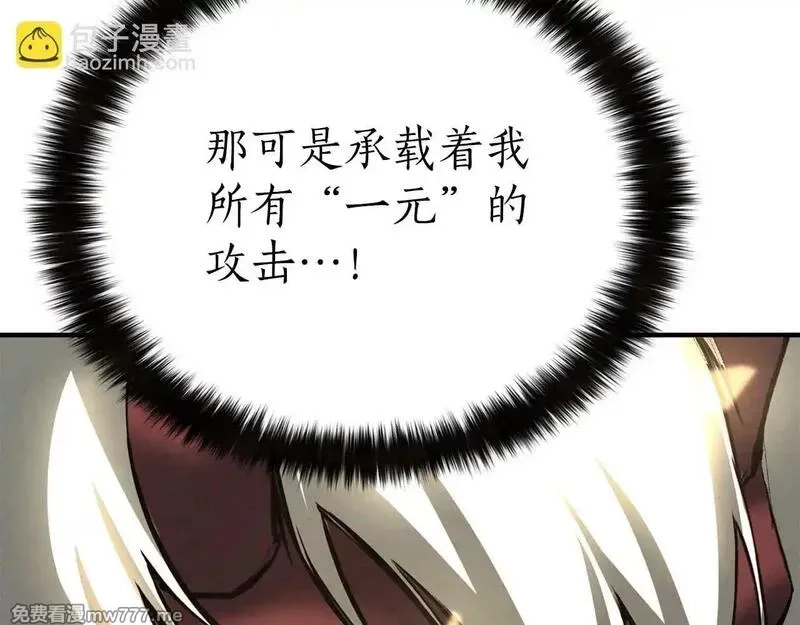死灵法师：重生的我全技能精通,第64话 团灭,第208张