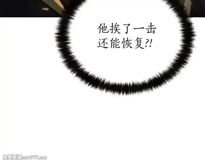 死灵法师：重生的我全技能精通,第64话 团灭,第210张