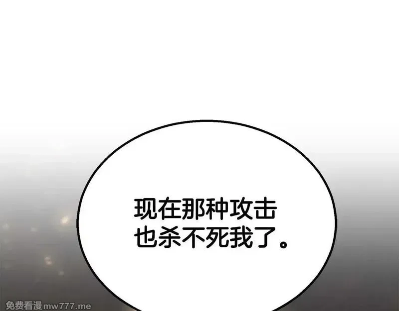 死灵法师：重生的我全技能精通,第64话 团灭,第212张