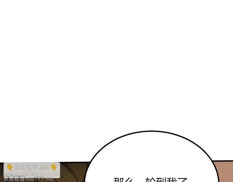 死灵法师：重生的我全技能精通,第64话 团灭,第219张
