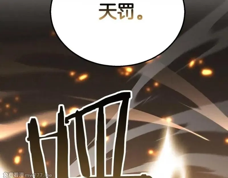 死灵法师：重生的我全技能精通,第64话 团灭,第229张