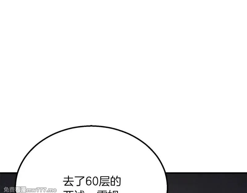 死灵法师：重生的我全技能精通,第64话 团灭,第30张