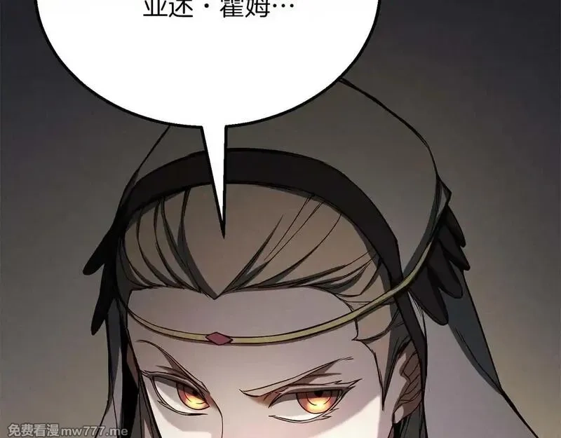 死灵法师：重生的我全技能精通,第64话 团灭,第31张