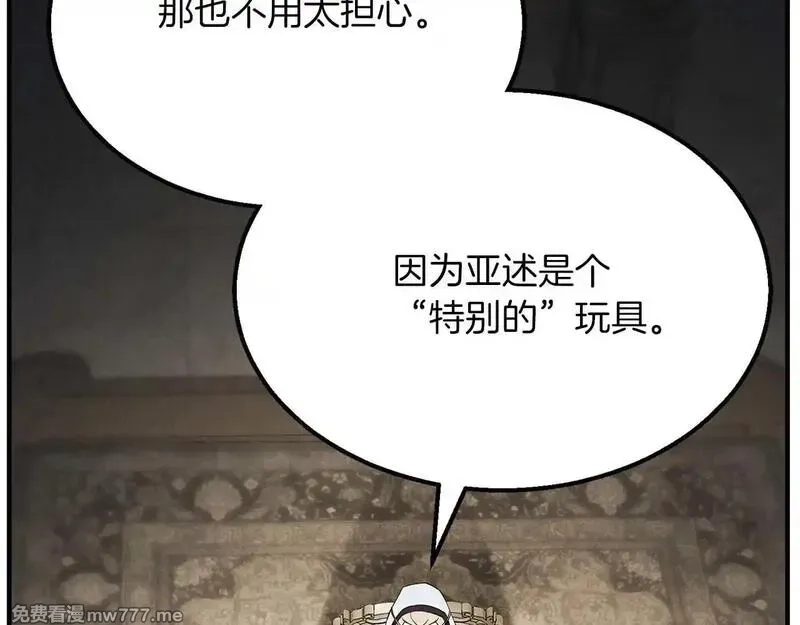 死灵法师：重生的我全技能精通,第64话 团灭,第39张