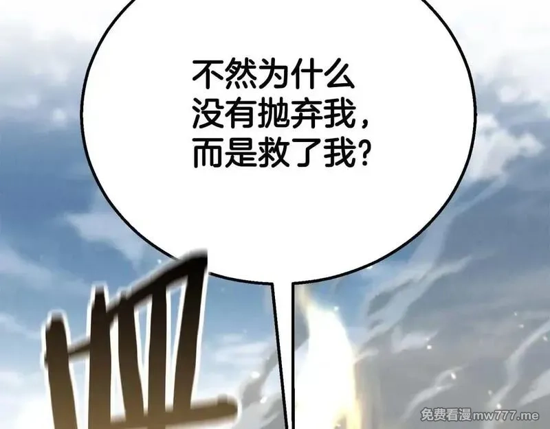 死灵法师：重生的我全技能精通,第64话 团灭,第4张