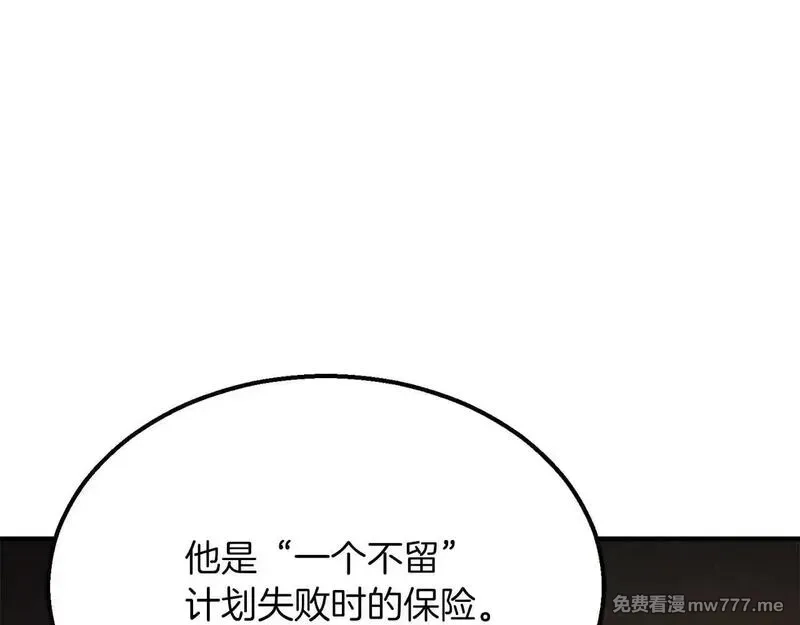 死灵法师：重生的我全技能精通,第64话 团灭,第43张