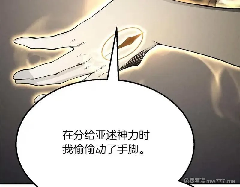 死灵法师：重生的我全技能精通,第64话 团灭,第46张