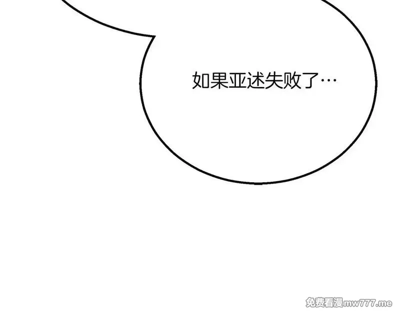 死灵法师：重生的我全技能精通,第64话 团灭,第47张