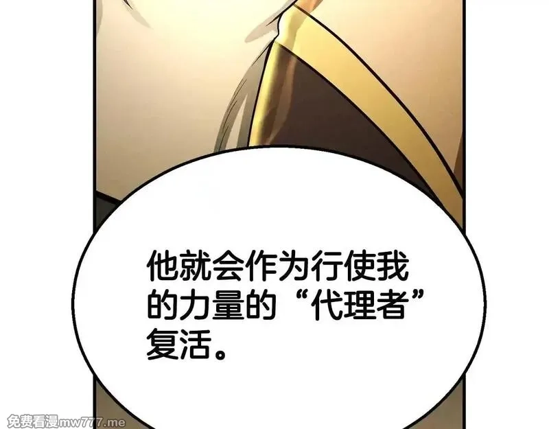 死灵法师：重生的我全技能精通,第64话 团灭,第51张