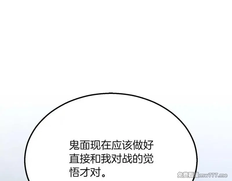 死灵法师：重生的我全技能精通,第64话 团灭,第55张