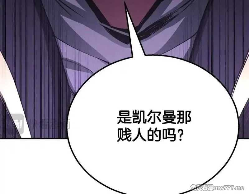 死灵法师：重生的我全技能精通,第64话 团灭,第69张