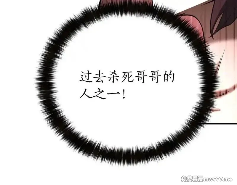 死灵法师：重生的我全技能精通,第64话 团灭,第74张