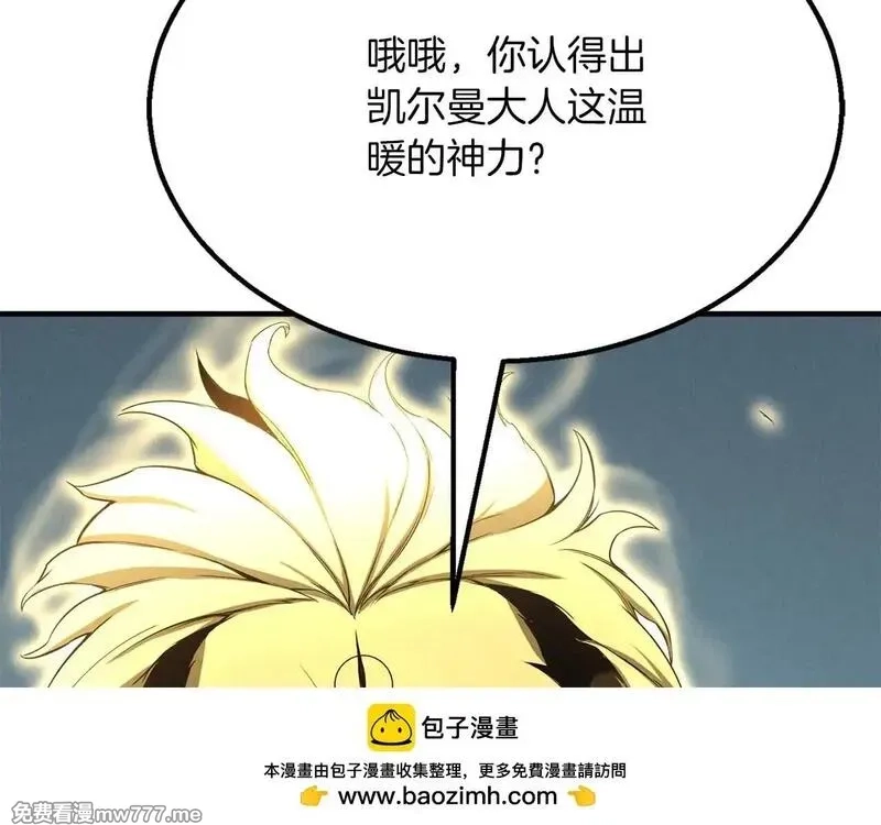 死灵法师：重生的我全技能精通,第64话 团灭,第77张