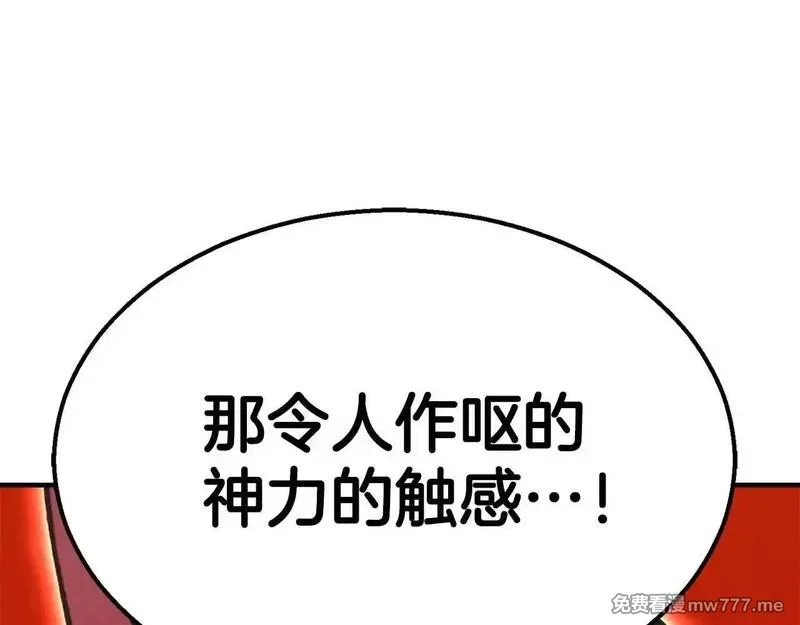 死灵法师：重生的我全技能精通,第64话 团灭,第83张