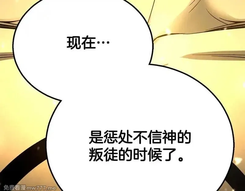 死灵法师：重生的我全技能精通,第64话 团灭,第9张