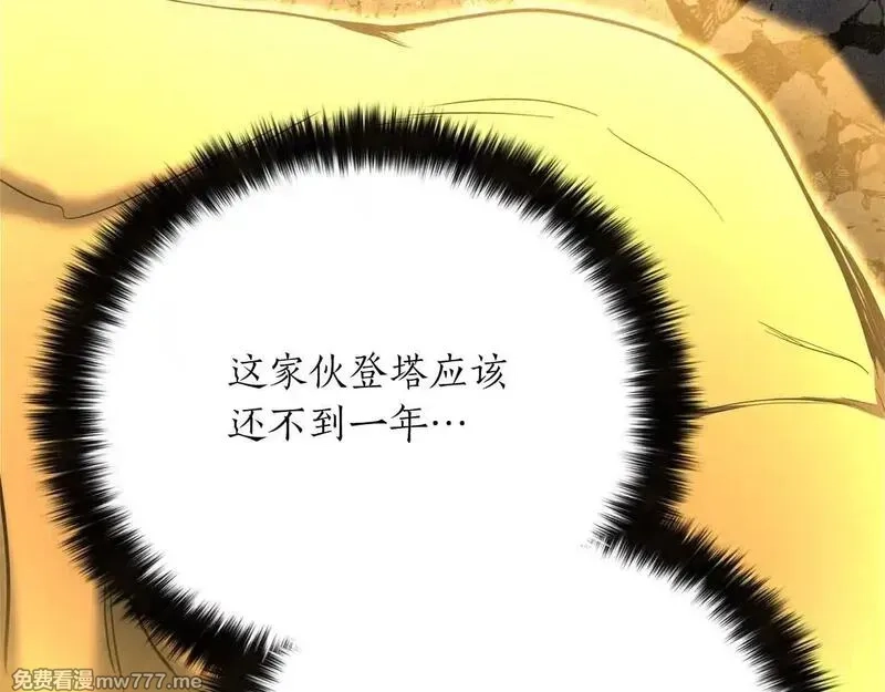死灵法师：重生的我全技能精通,第64话 团灭,第91张