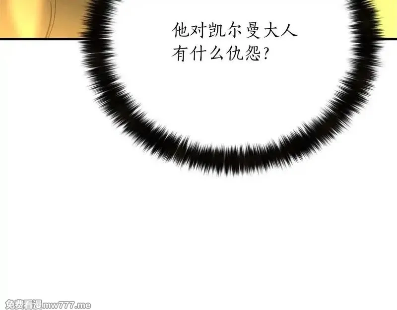 死灵法师：重生的我全技能精通,第64话 团灭,第92张