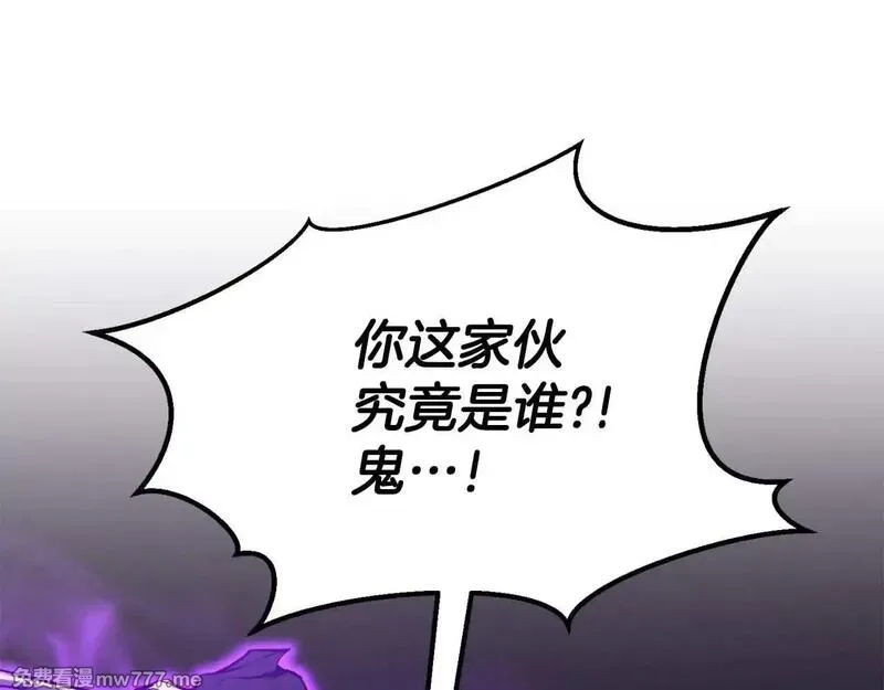 死灵法师：重生的我全技能精通,第64话 团灭,第93张