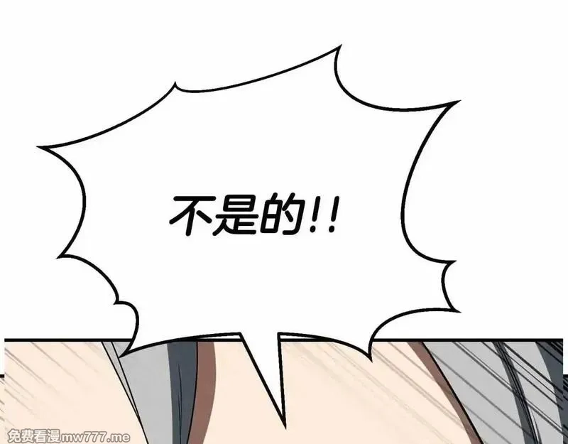 死灵法师：重生的我全技能精通,第59话 追着他的我，以及站在我面前的你,第1张