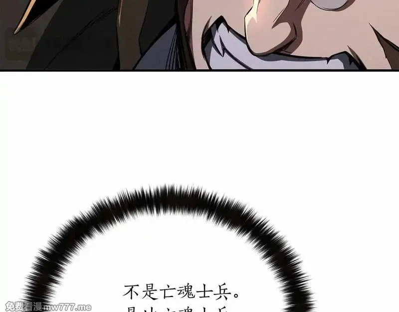 死灵法师：重生的我全技能精通,第59话 追着他的我，以及站在我面前的你,第107张