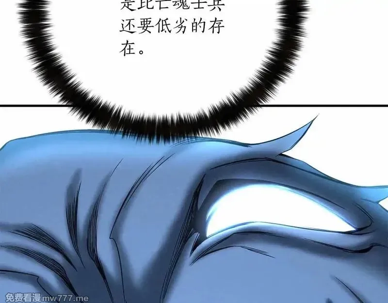 死灵法师：重生的我全技能精通,第59话 追着他的我，以及站在我面前的你,第108张