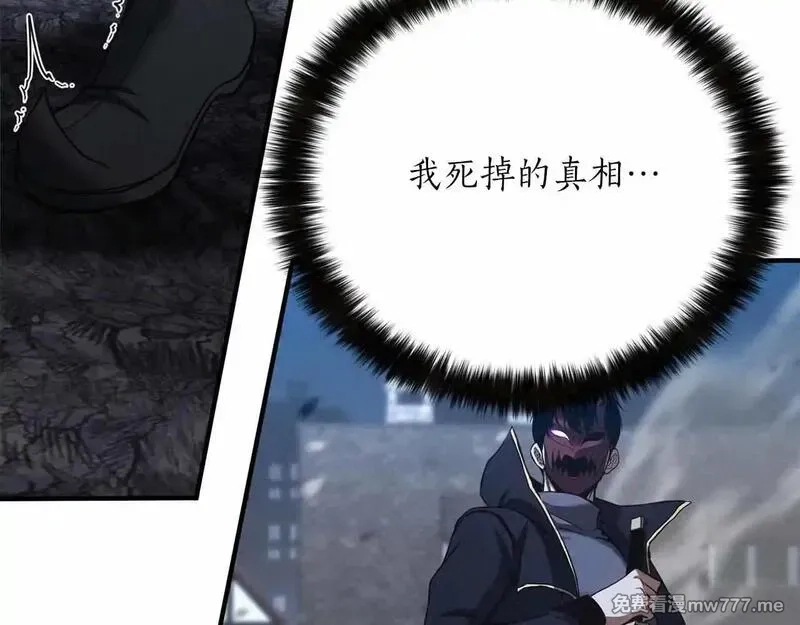 死灵法师：重生的我全技能精通,第59话 追着他的我，以及站在我面前的你,第11张
