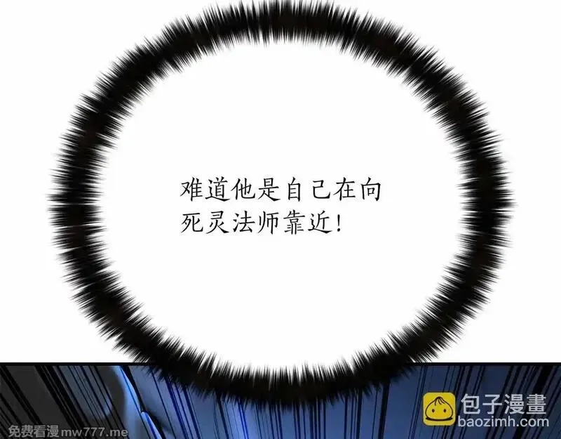 死灵法师：重生的我全技能精通,第59话 追着他的我，以及站在我面前的你,第112张