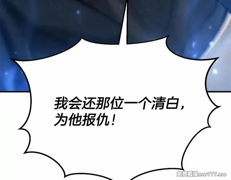 死灵法师：重生的我全技能精通,第59话 追着他的我，以及站在我面前的你,第119张