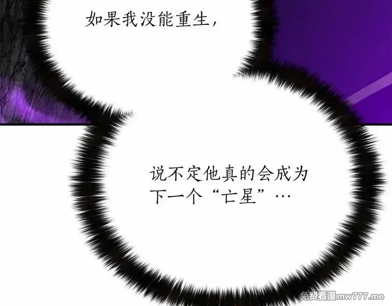 死灵法师：重生的我全技能精通,第59话 追着他的我，以及站在我面前的你,第125张
