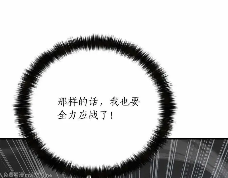 死灵法师：重生的我全技能精通,第59话 追着他的我，以及站在我面前的你,第127张