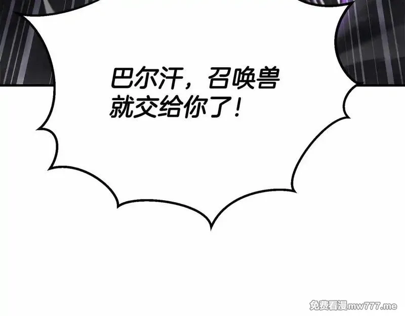 死灵法师：重生的我全技能精通,第59话 追着他的我，以及站在我面前的你,第132张