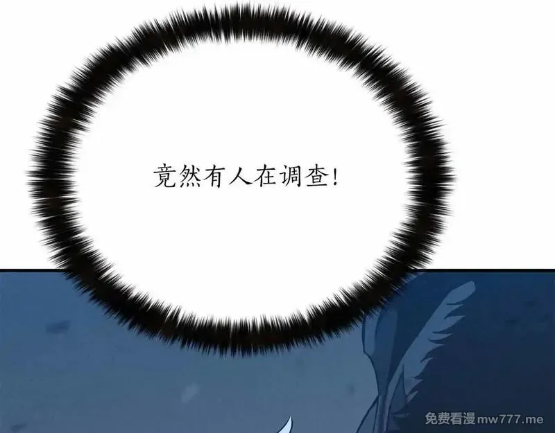 死灵法师：重生的我全技能精通,第59话 追着他的我，以及站在我面前的你,第14张