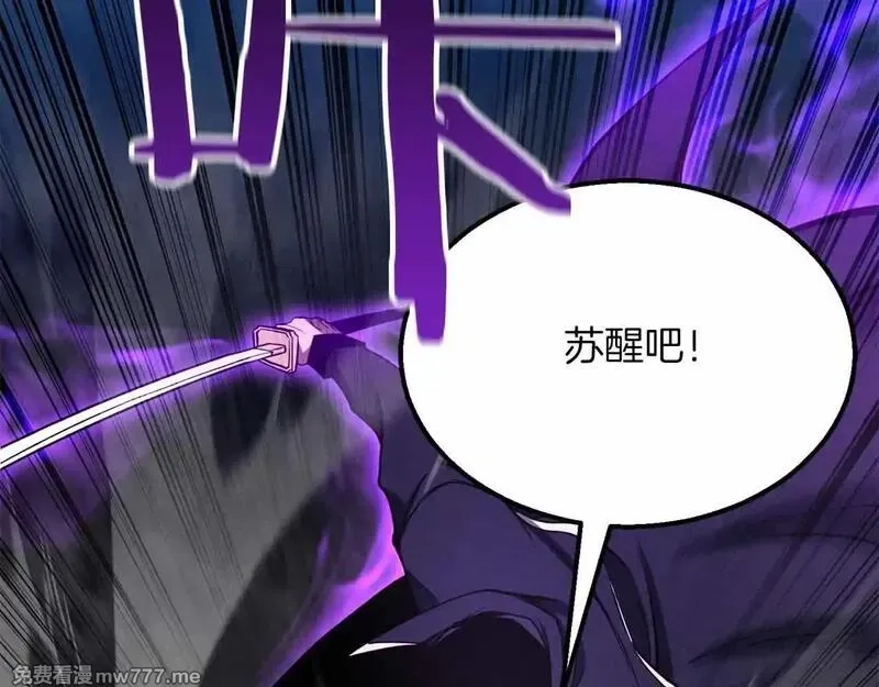 死灵法师：重生的我全技能精通,第59话 追着他的我，以及站在我面前的你,第154张