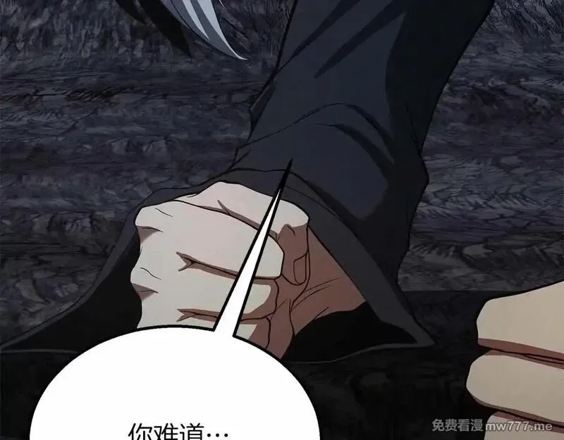 死灵法师：重生的我全技能精通,第59话 追着他的我，以及站在我面前的你,第16张