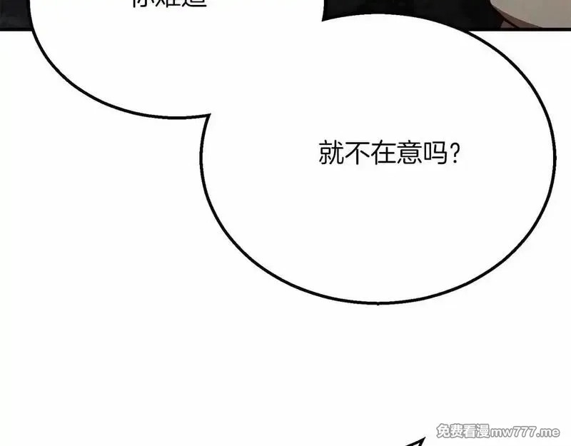 死灵法师：重生的我全技能精通,第59话 追着他的我，以及站在我面前的你,第17张