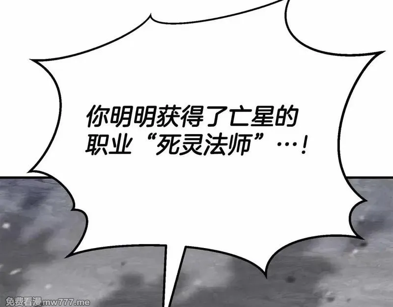 死灵法师：重生的我全技能精通,第59话 追着他的我，以及站在我面前的你,第18张