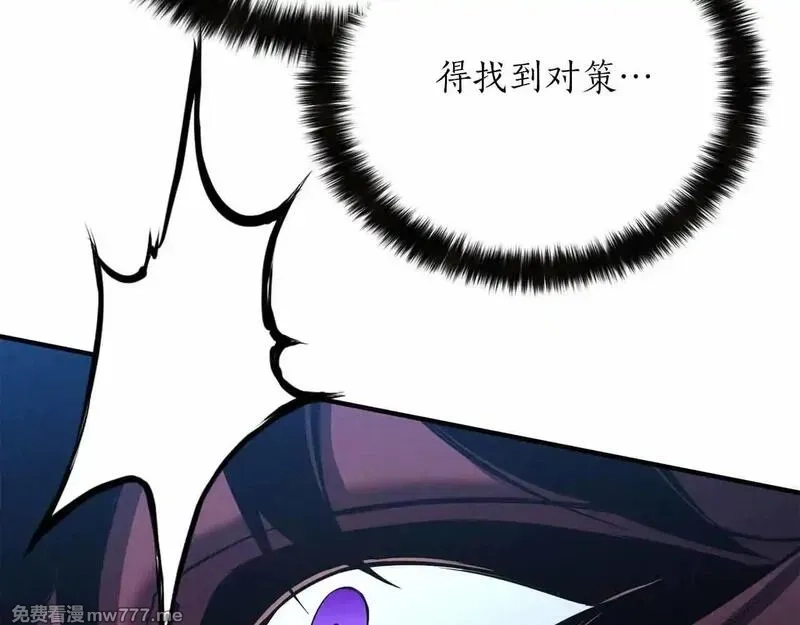 死灵法师：重生的我全技能精通,第59话 追着他的我，以及站在我面前的你,第184张