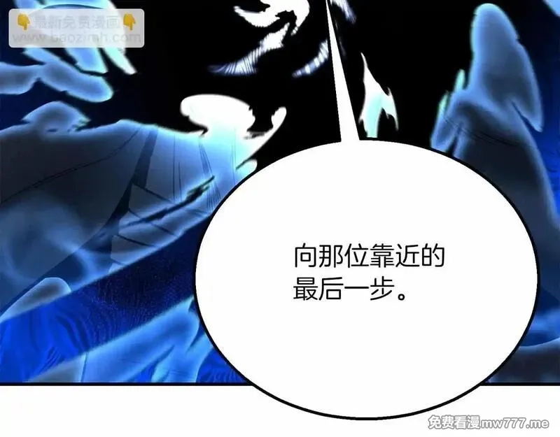 死灵法师：重生的我全技能精通,第59话 追着他的我，以及站在我面前的你,第193张