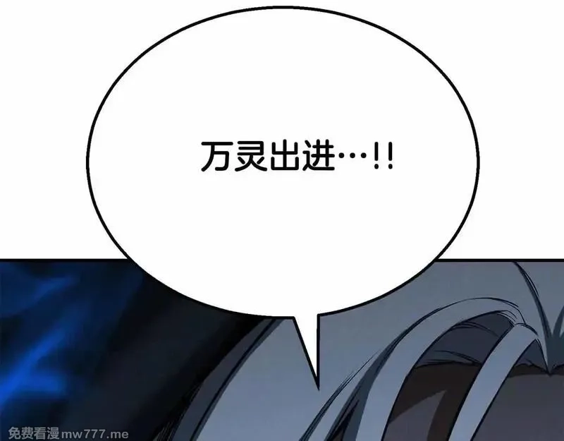 死灵法师：重生的我全技能精通,第59话 追着他的我，以及站在我面前的你,第195张