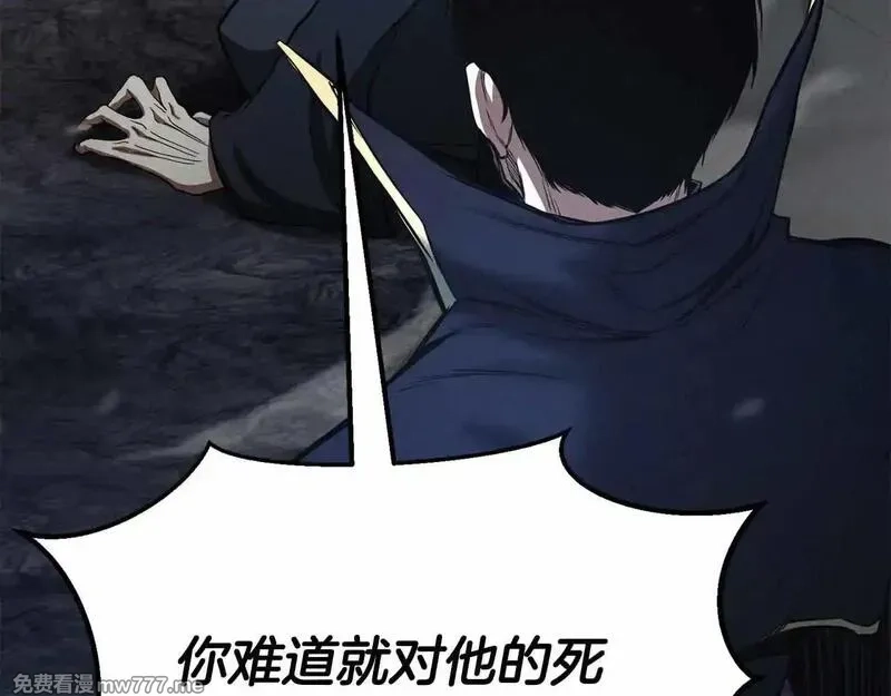 死灵法师：重生的我全技能精通,第59话 追着他的我，以及站在我面前的你,第20张