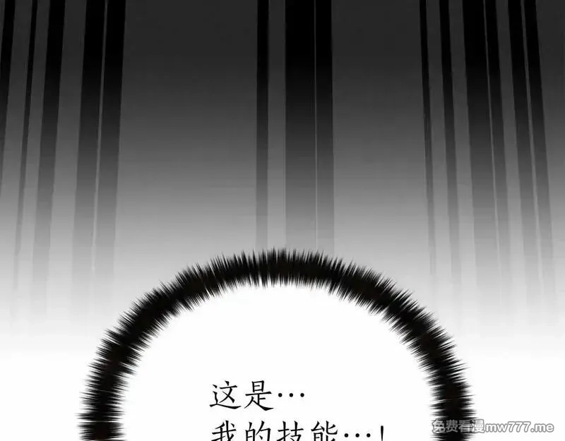 死灵法师：重生的我全技能精通,第59话 追着他的我，以及站在我面前的你,第209张