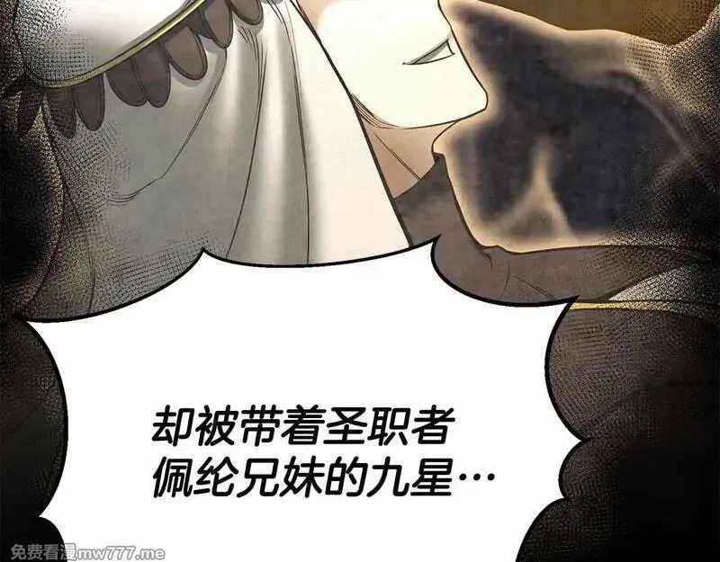 死灵法师：重生的我全技能精通,第59话 追着他的我，以及站在我面前的你,第28张