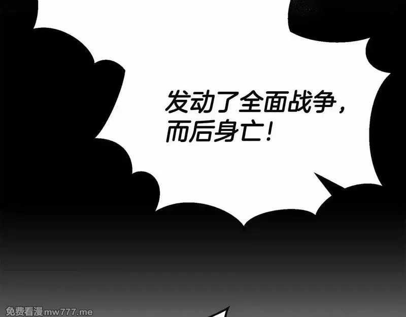 死灵法师：重生的我全技能精通,第59话 追着他的我，以及站在我面前的你,第29张